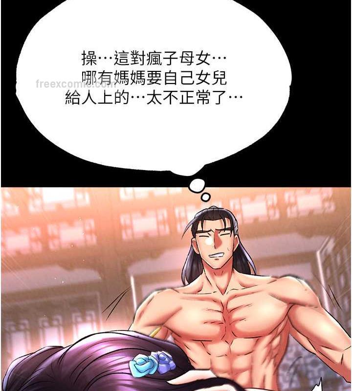 第44话-究极母女丼 - 第140.jpg页