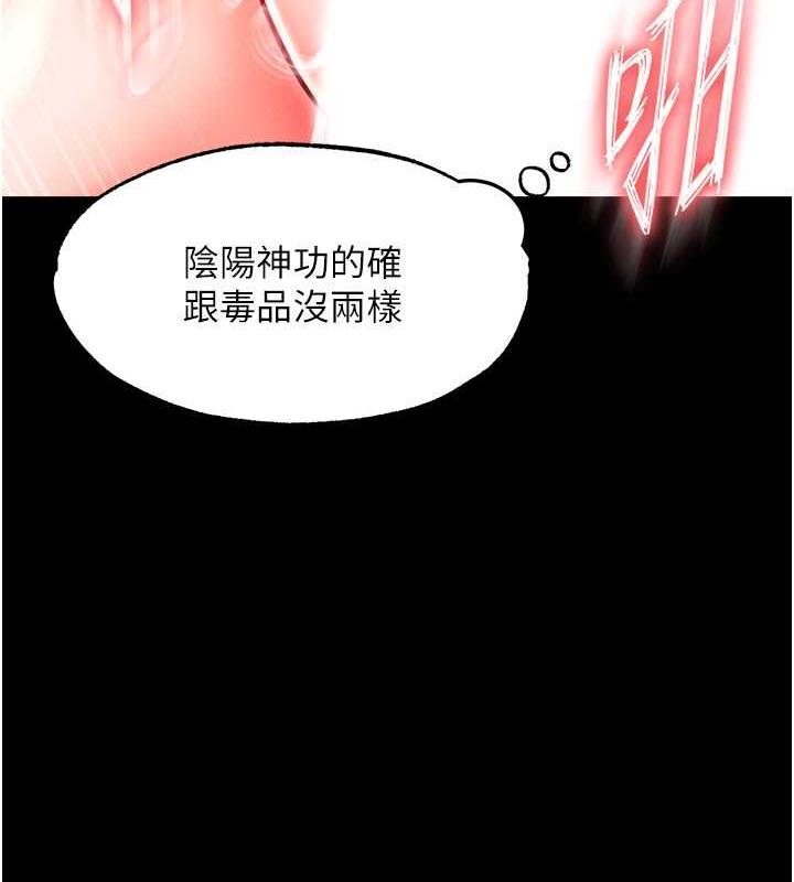 第44话-究极母女丼 - 第143.jpg页