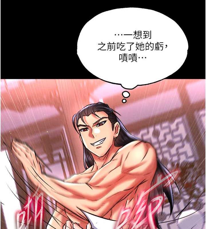 第44话-究极母女丼 - 第144.jpg页