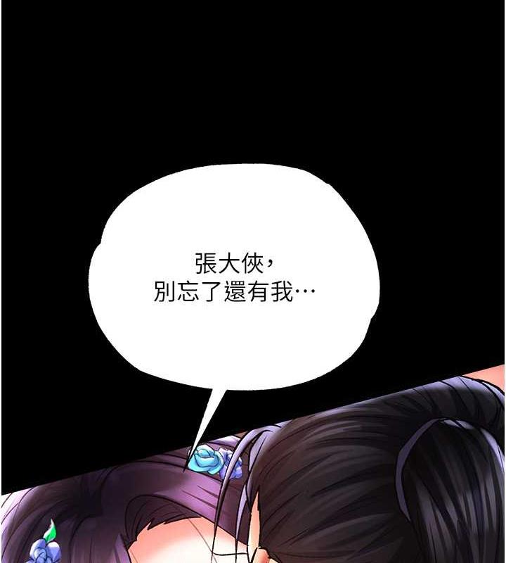第44话-究极母女丼 - 第150.jpg页
