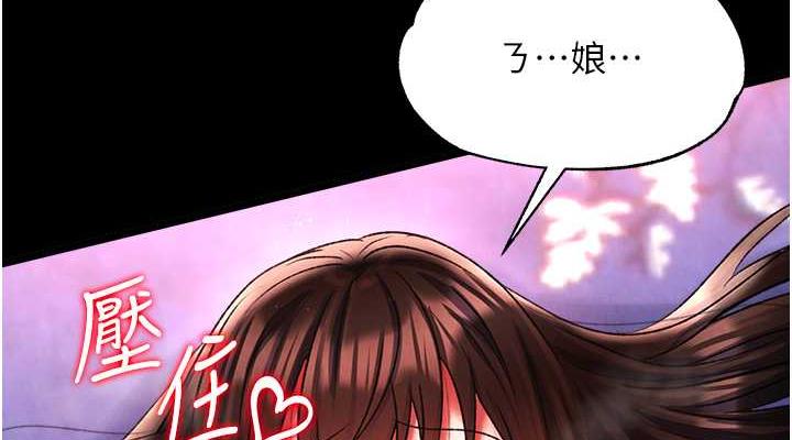第44话-究极母女丼 - 第152.jpg页