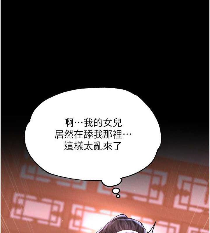 第44话-究极母女丼 - 第154.jpg页