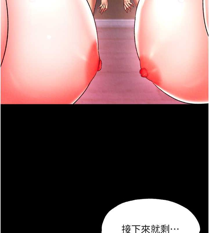 第44话-究极母女丼 - 第171.jpg页