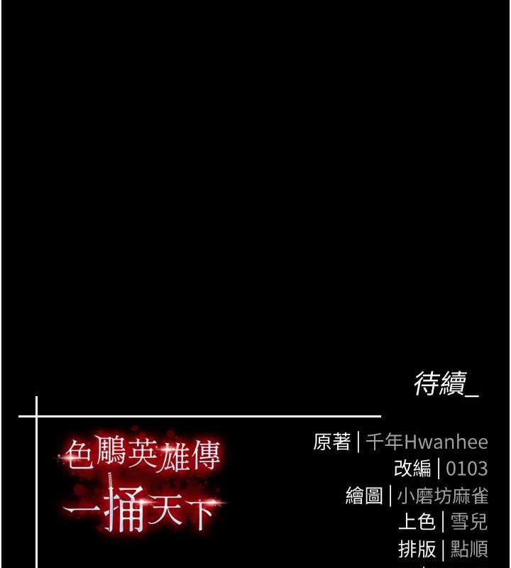 第44话-究极母女丼 - 第180.jpg页