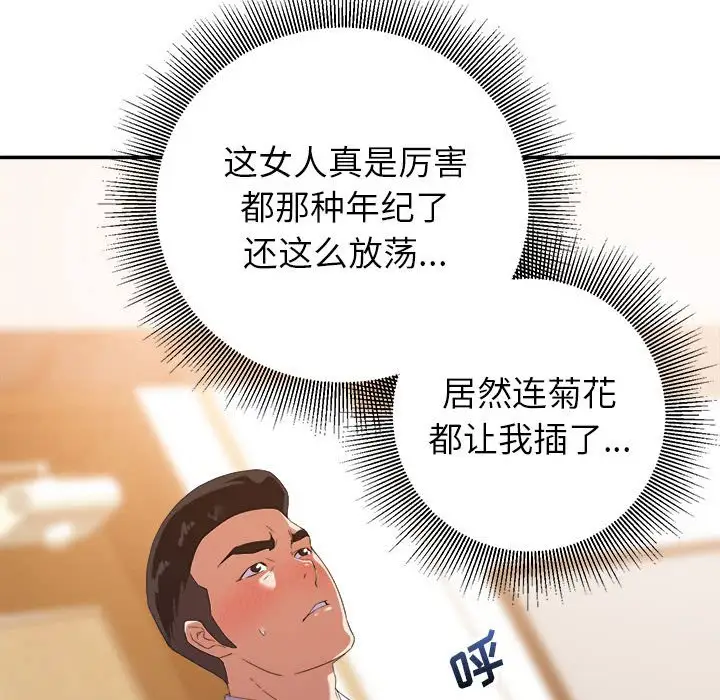 第16话 - 第40.jpg页