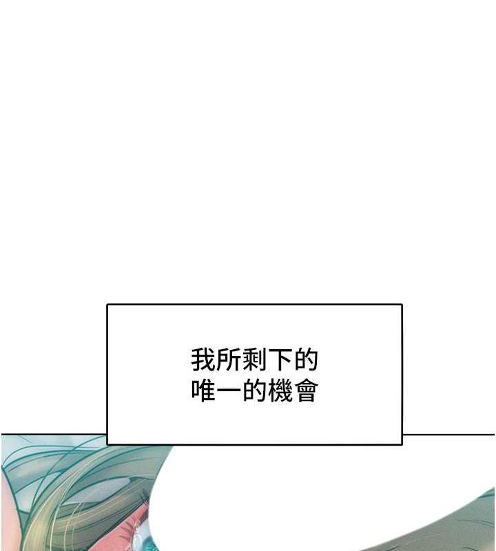 第27话-妳看到警察就兴奋啦? - 第1.jpg页