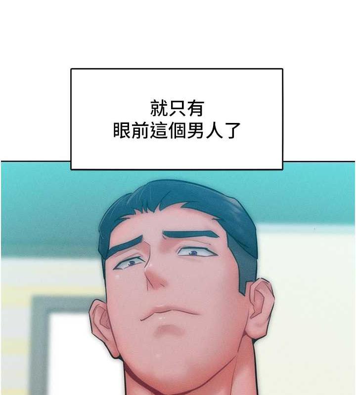 第27话-妳看到警察就兴奋啦? - 第3.jpg页