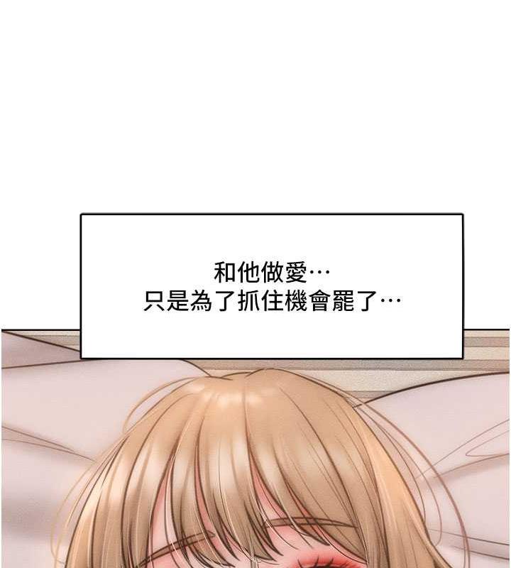 第27话-妳看到警察就兴奋啦? - 第5.jpg页