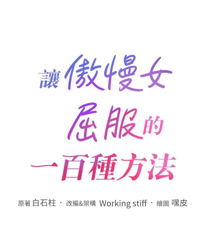 第27话-妳看到警察就兴奋啦? - 第11.jpg页