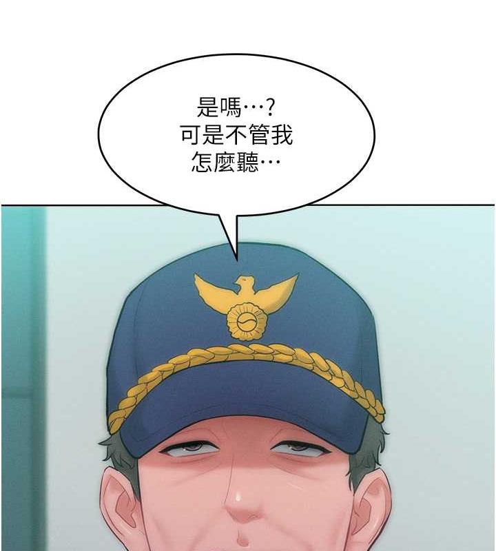 第27话-妳看到警察就兴奋啦? - 第14.jpg页