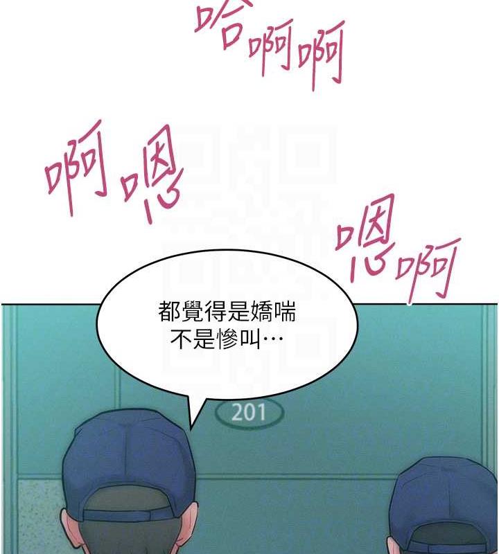 第27话-妳看到警察就兴奋啦? - 第16.jpg页