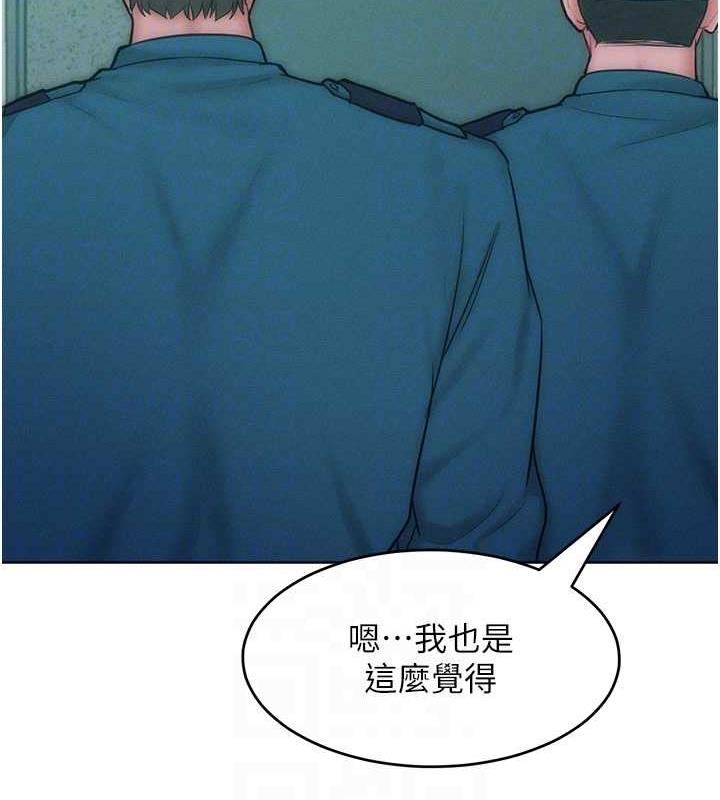 第27话-妳看到警察就兴奋啦? - 第17.jpg页