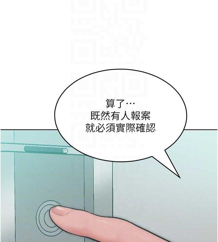 第27话-妳看到警察就兴奋啦? - 第18.jpg页