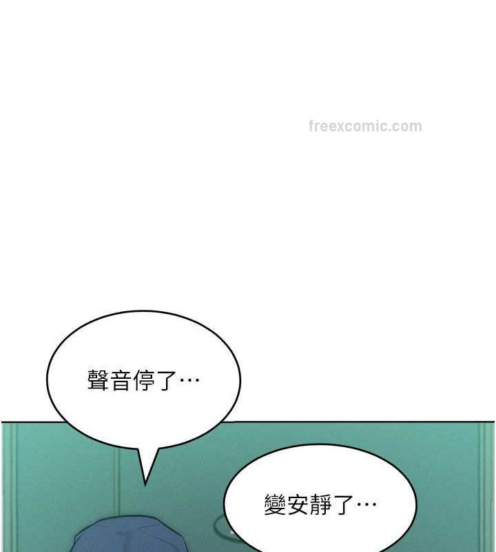 第27话-妳看到警察就兴奋啦? - 第20.jpg页