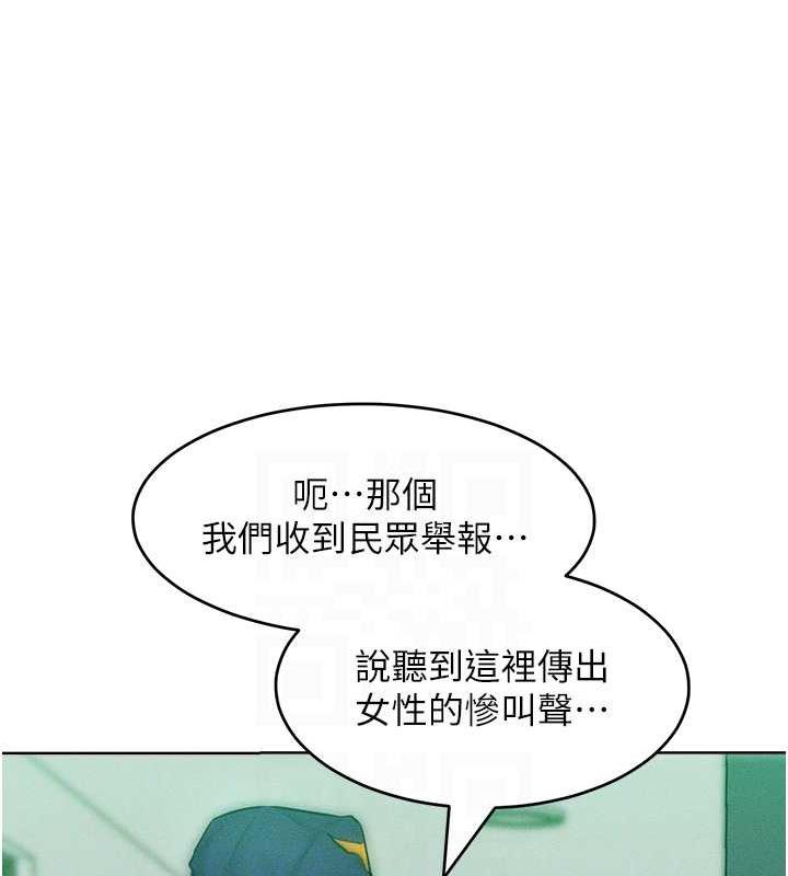 第27话-妳看到警察就兴奋啦? - 第28.jpg页