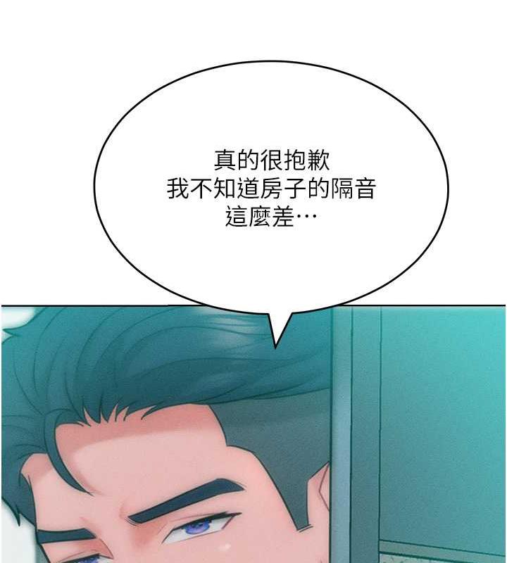 第27话-妳看到警察就兴奋啦? - 第35.jpg页