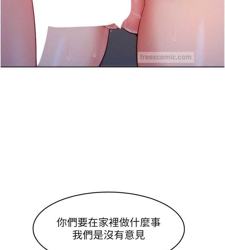 第27话-妳看到警察就兴奋啦? - 第40.jpg页