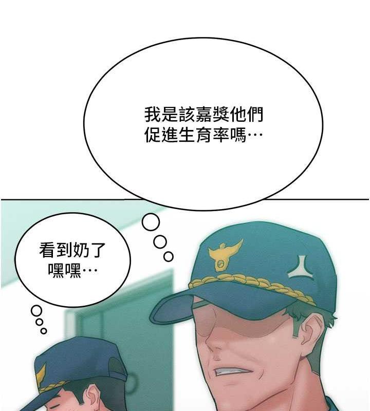 第27话-妳看到警察就兴奋啦? - 第48.jpg页