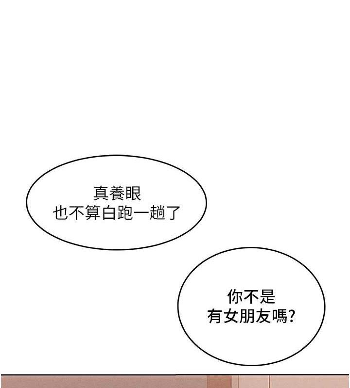 第27话-妳看到警察就兴奋啦? - 第50.jpg页