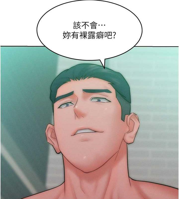 第27话-妳看到警察就兴奋啦? - 第62.jpg页