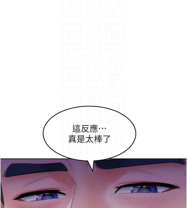 第27话-妳看到警察就兴奋啦? - 第79.jpg页