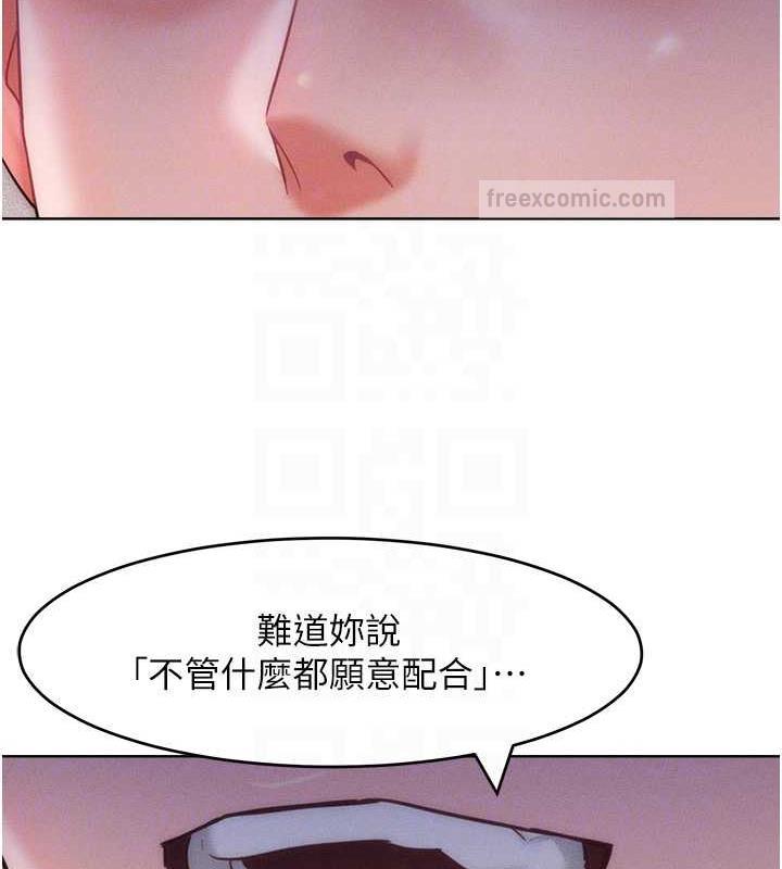 第27话-妳看到警察就兴奋啦? - 第80.jpg页