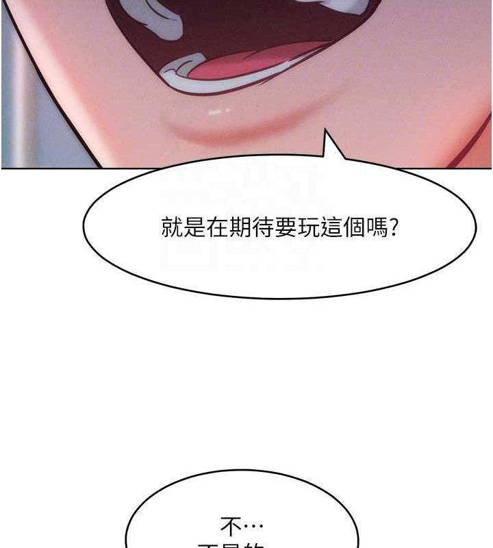 第27话-妳看到警察就兴奋啦? - 第81.jpg页