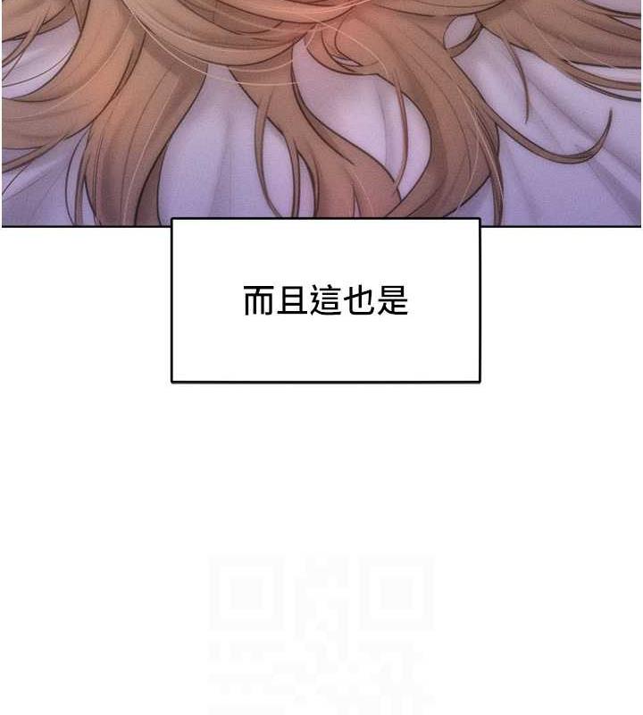第27话-妳看到警察就兴奋啦? - 第106.jpg页