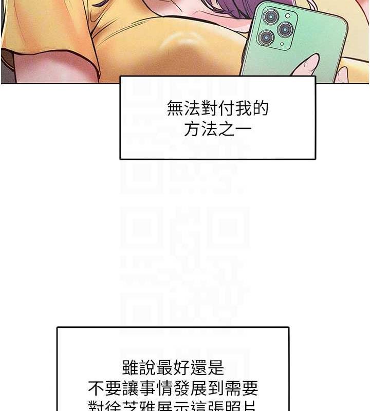 第27话-妳看到警察就兴奋啦? - 第108.jpg页