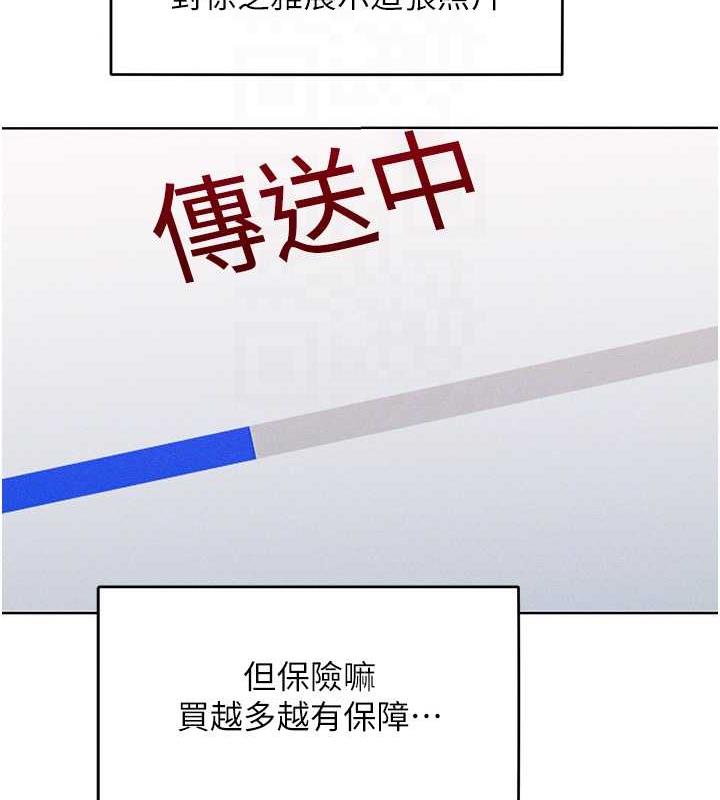 第27话-妳看到警察就兴奋啦? - 第109.jpg页