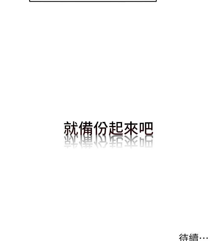 第27话-妳看到警察就兴奋啦? - 第110.jpg页