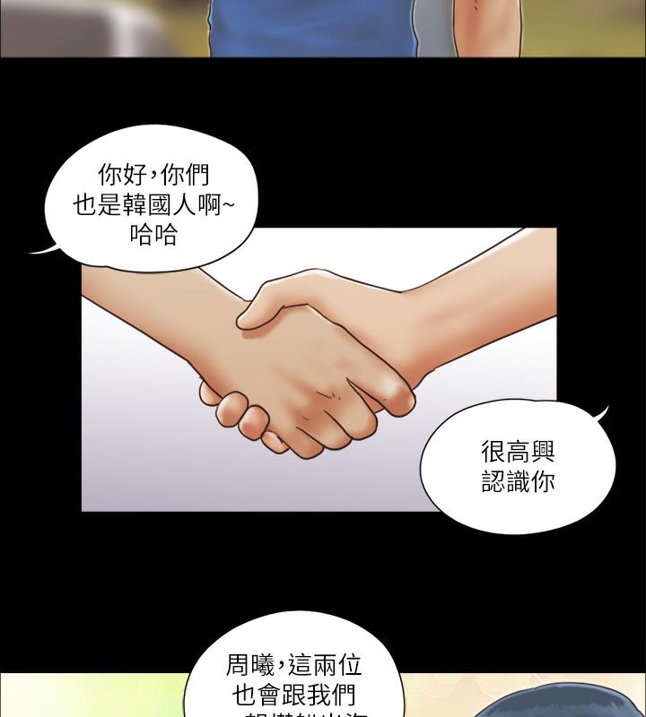 第2话-我们去饭店续摊吧 - 第2.jpg页