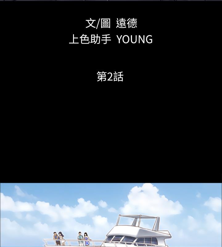 第2话-我们去饭店续摊吧 - 第9.jpg页
