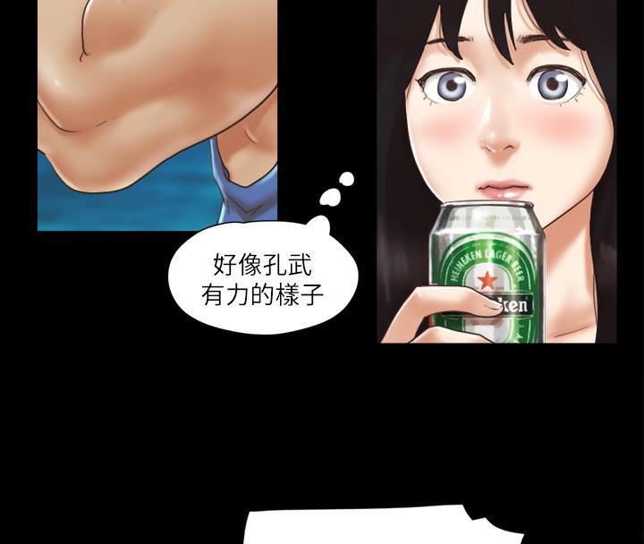 第2话-我们去饭店续摊吧 - 第46.jpg页