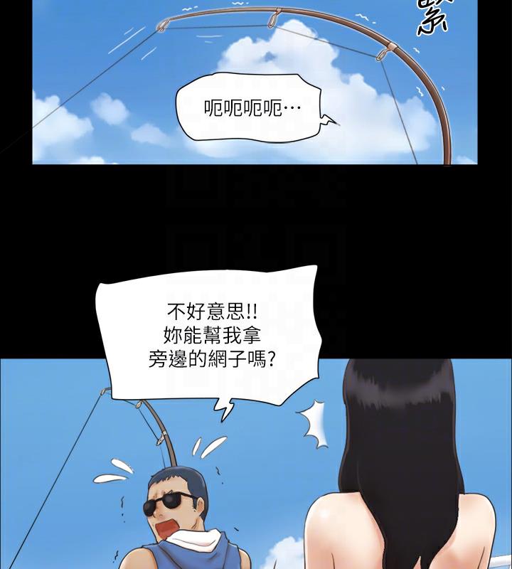 第2话-我们去饭店续摊吧 - 第48.jpg页