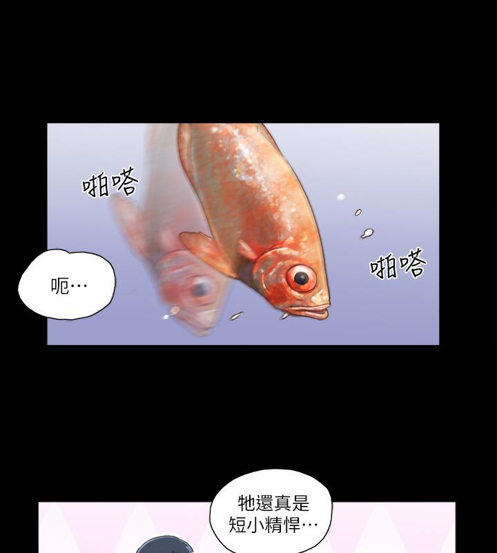 第2话-我们去饭店续摊吧 - 第54.jpg页