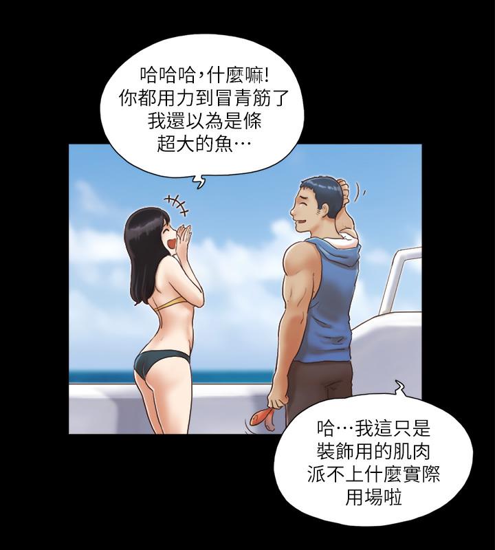 第2话-我们去饭店续摊吧 - 第57.jpg页