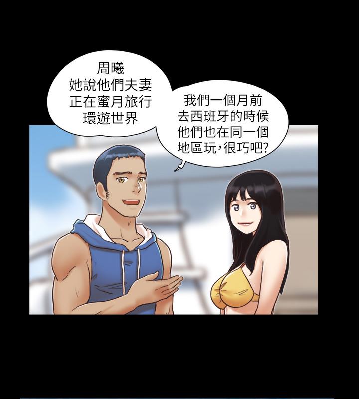 第2话-我们去饭店续摊吧 - 第64.jpg页