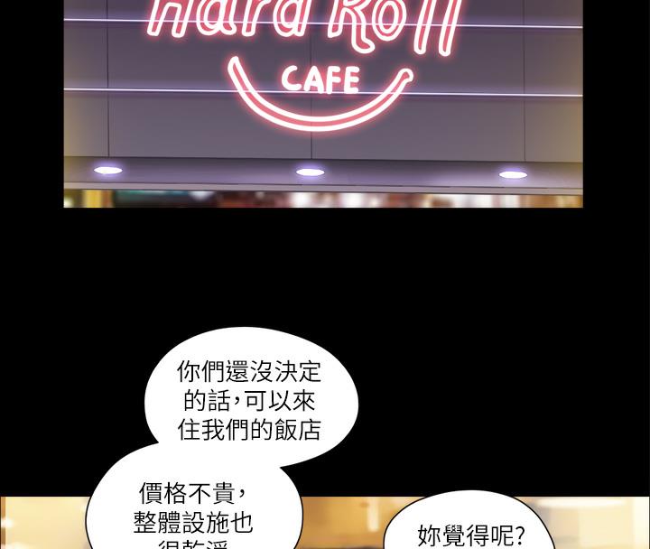第2话-我们去饭店续摊吧 - 第74.jpg页
