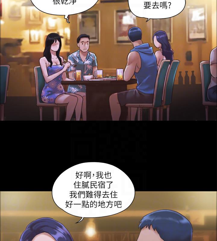 第2话-我们去饭店续摊吧 - 第75.jpg页