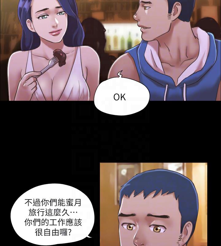 第2话-我们去饭店续摊吧 - 第76.jpg页