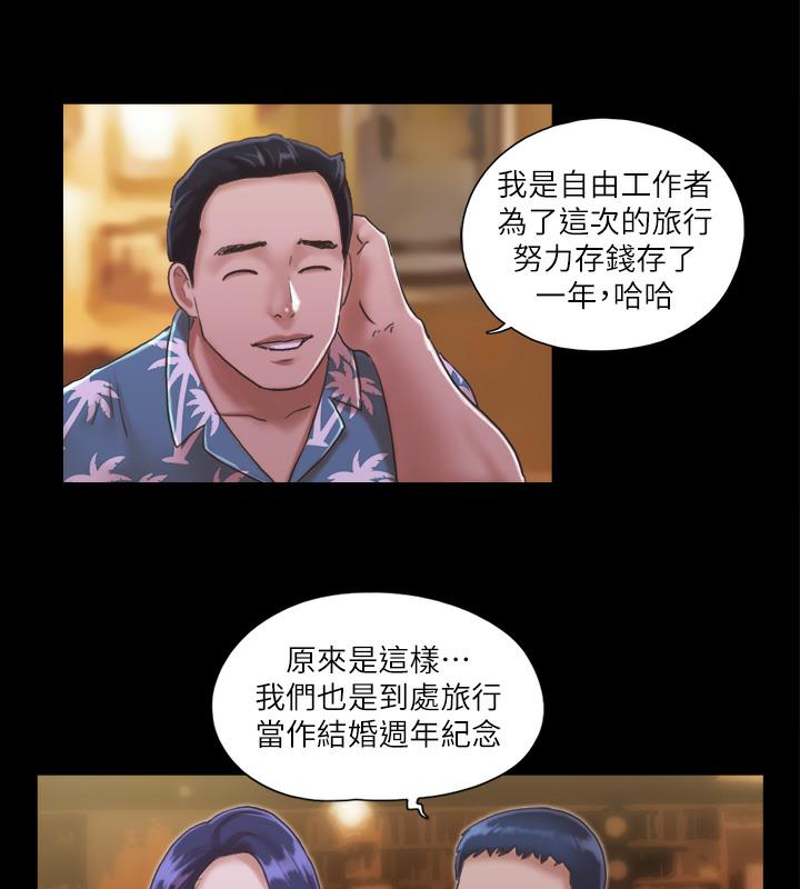 第2话-我们去饭店续摊吧 - 第78.jpg页