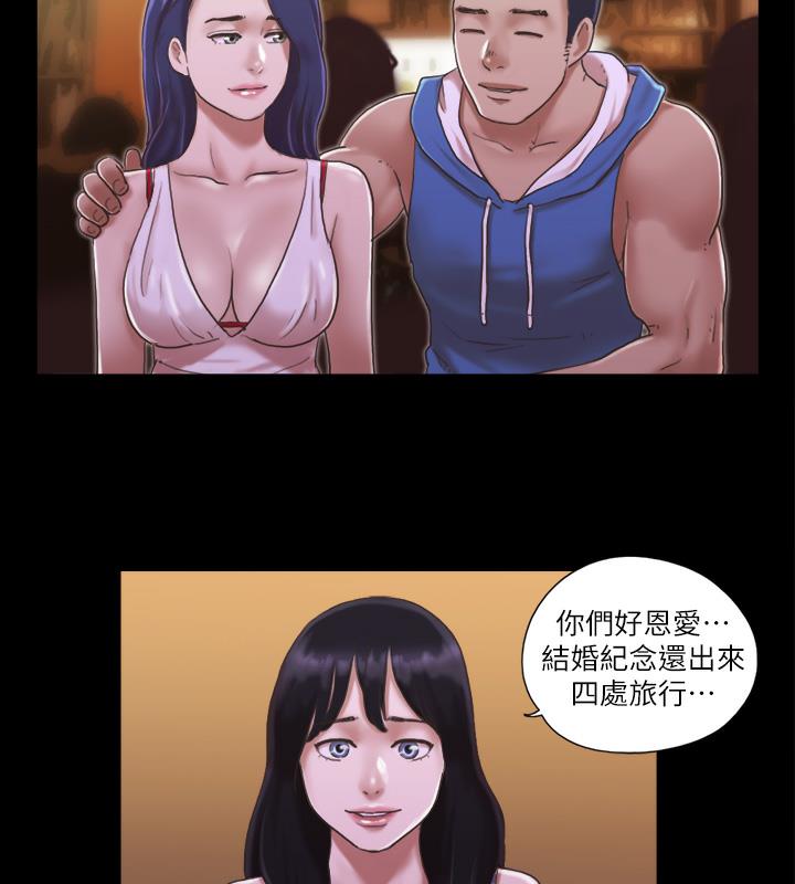 第2话-我们去饭店续摊吧 - 第79.jpg页