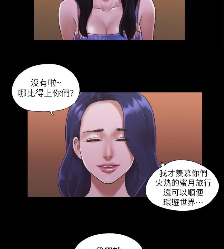 第2话-我们去饭店续摊吧 - 第80.jpg页
