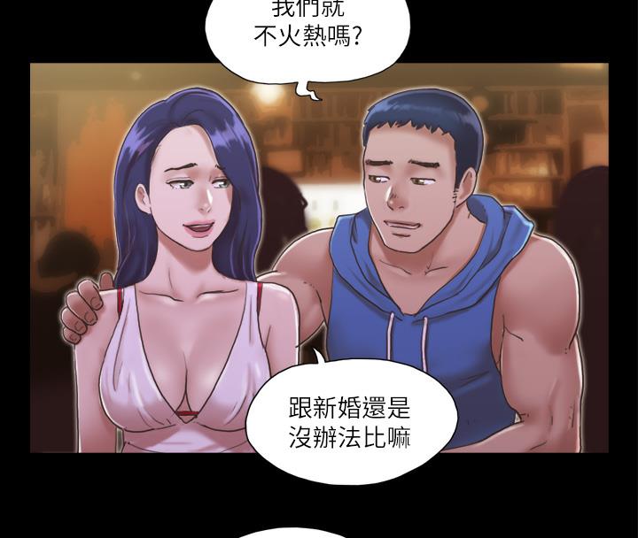 第2话-我们去饭店续摊吧 - 第81.jpg页