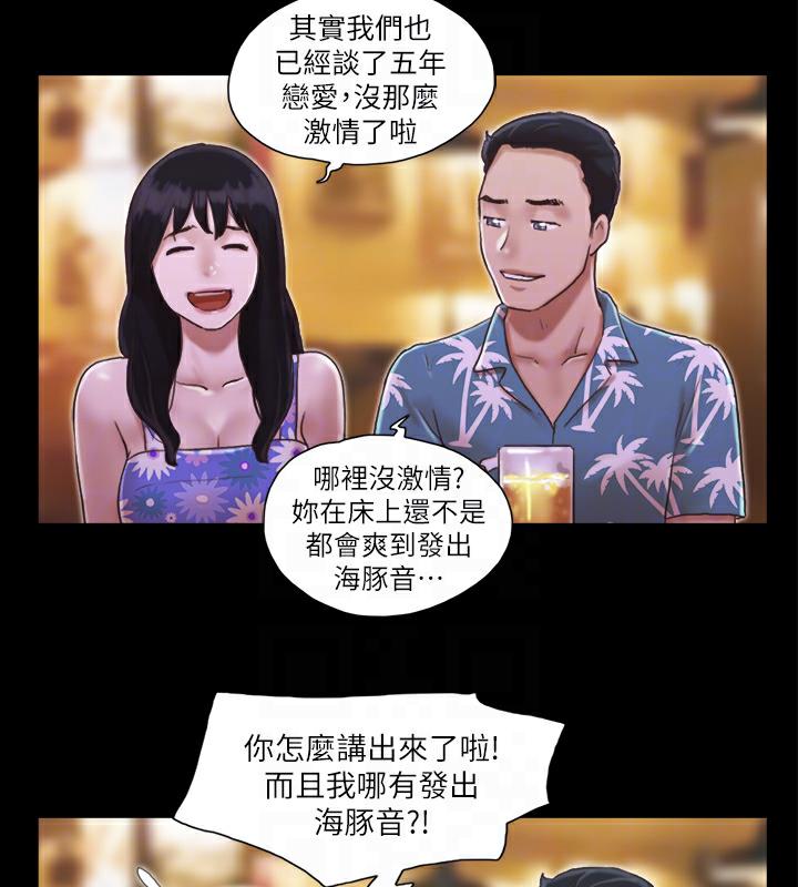第2话-我们去饭店续摊吧 - 第82.jpg页