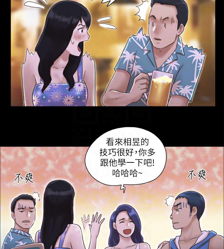 第2话-我们去饭店续摊吧 - 第83.jpg页