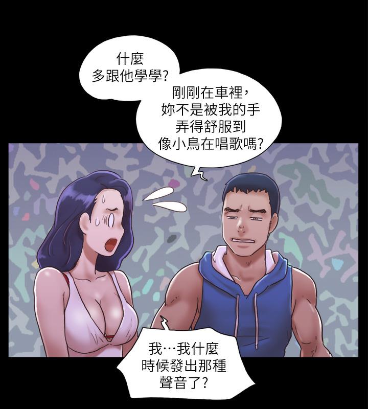第2话-我们去饭店续摊吧 - 第85.jpg页