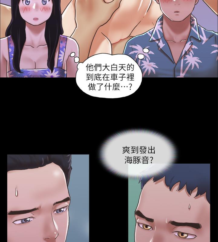 第2话-我们去饭店续摊吧 - 第87.jpg页