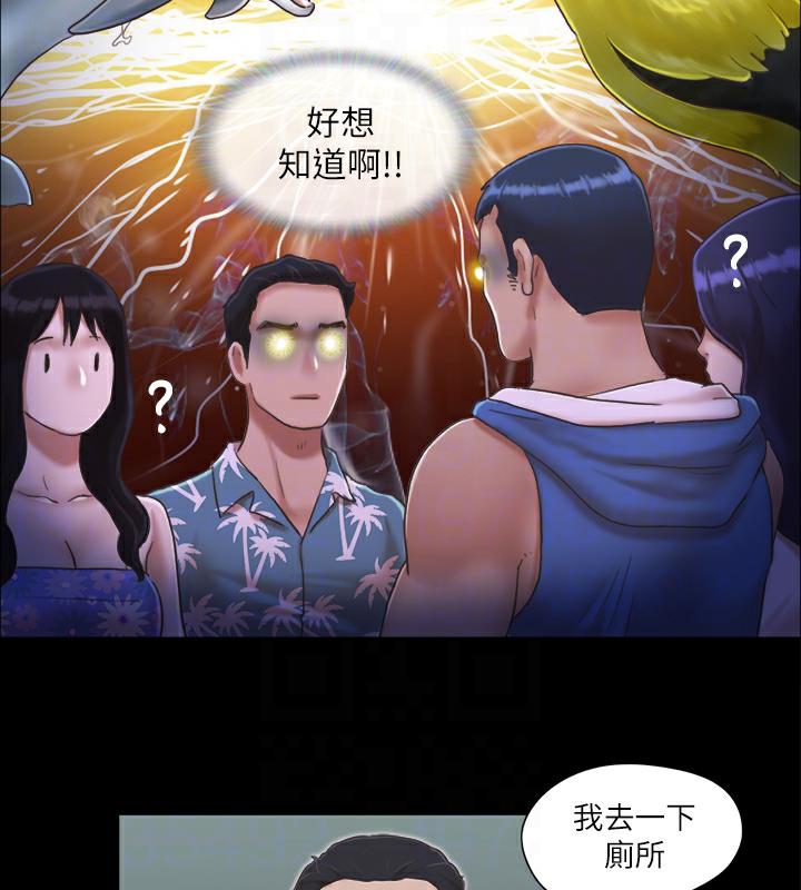 第2话-我们去饭店续摊吧 - 第89.jpg页
